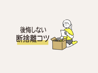 田舎暮らしと人間関係 人と会わないコロナ渦で人付き合いの断捨離について考える これいるこれいら